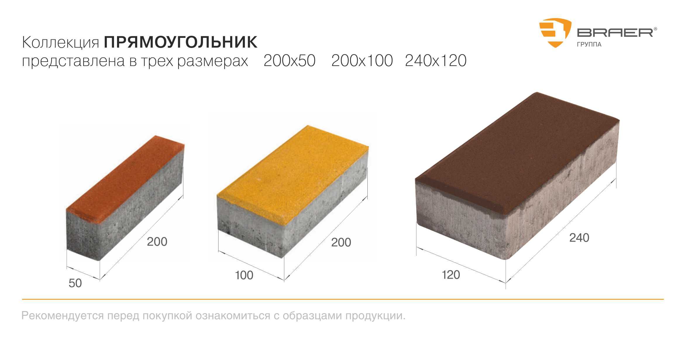 Купить ТРОТУАРНАЯ ПЛИТКА ПРЯМОУГОЛЬНИК Белый и Черный недорого в Вологде |  ТД «Кирпичный центр»